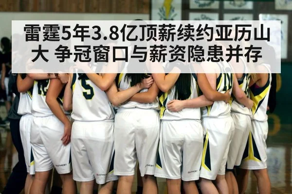 basketball team huddle
