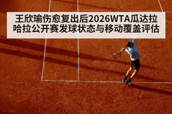 tennis player serving on hard court