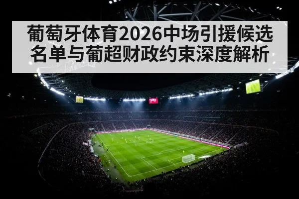 soccer stadium floodlights night